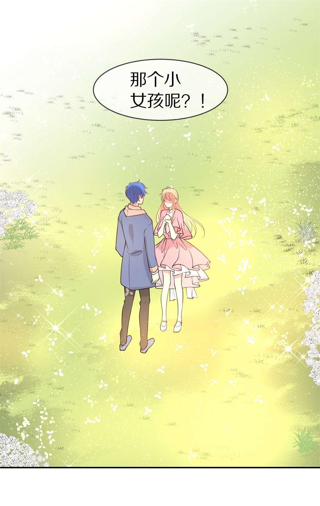 第140话 绽放于夕阳的玫瑰（2）-第141话