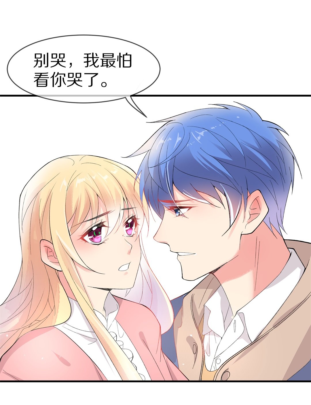 第142话 绽放于夕阳的玫瑰（4）-第143话