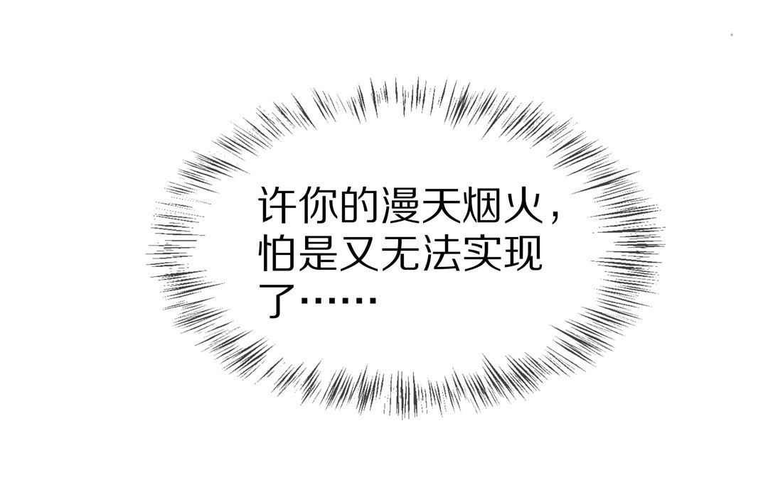 第142话 绽放于夕阳的玫瑰（4）-第143话
