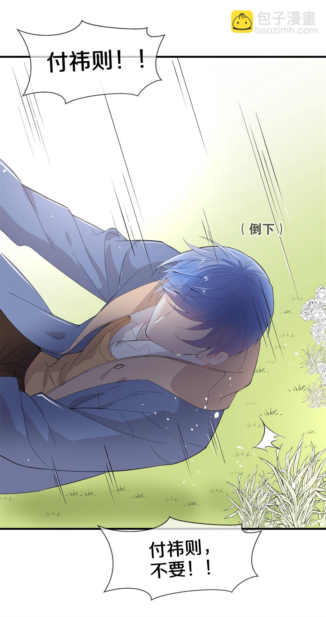 第142话 绽放于夕阳的玫瑰（4）-第143话