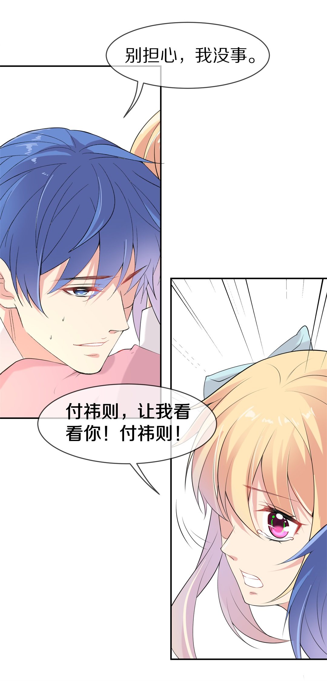 第142话 绽放于夕阳的玫瑰（4）-第143话