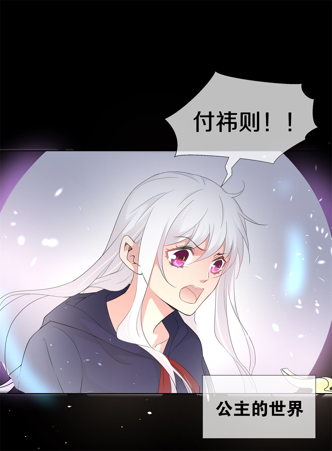 第144话 不幸的命格（2）-第145话