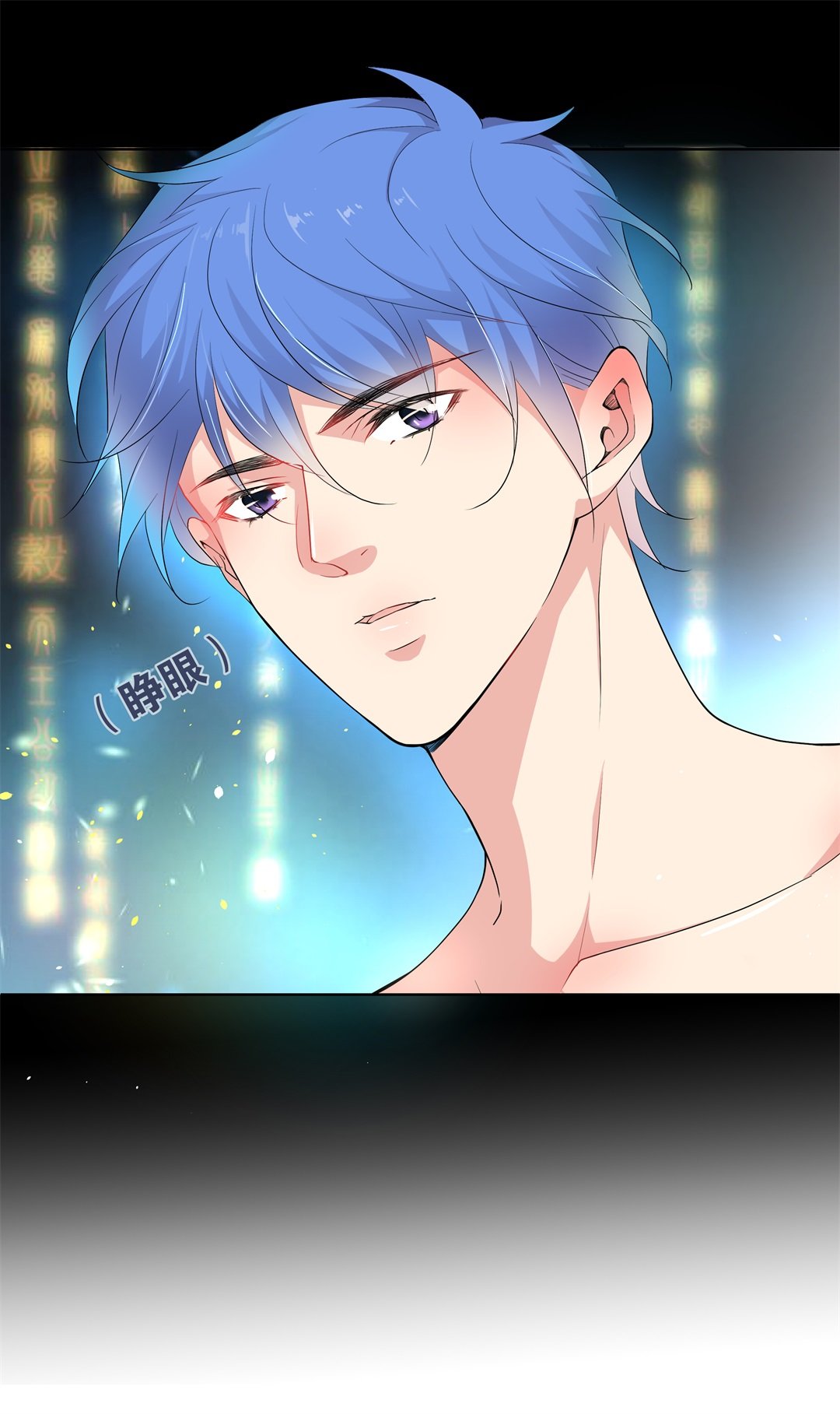 第144话 不幸的命格（2）-第145话