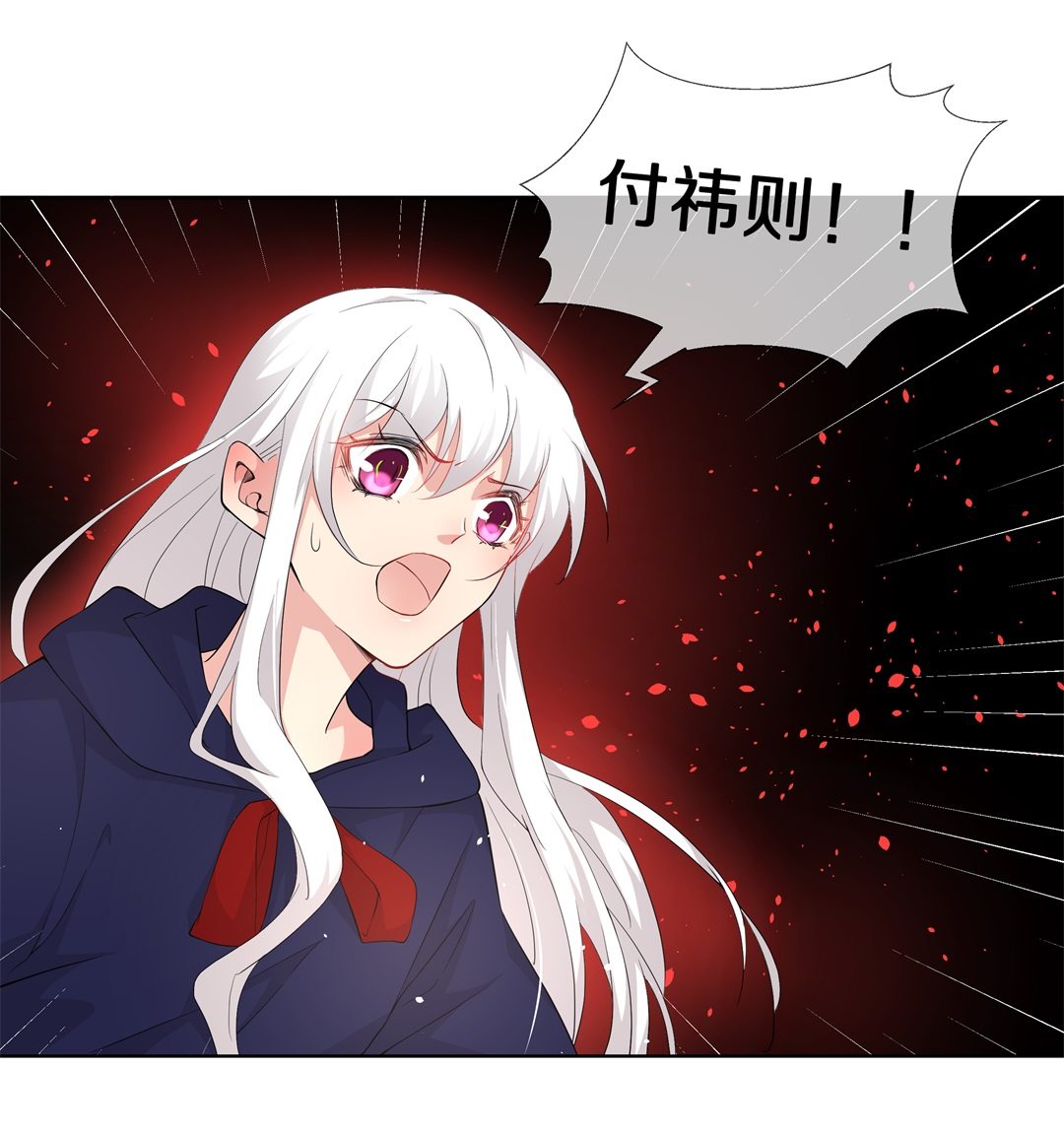 第144话 不幸的命格（2）-第145话