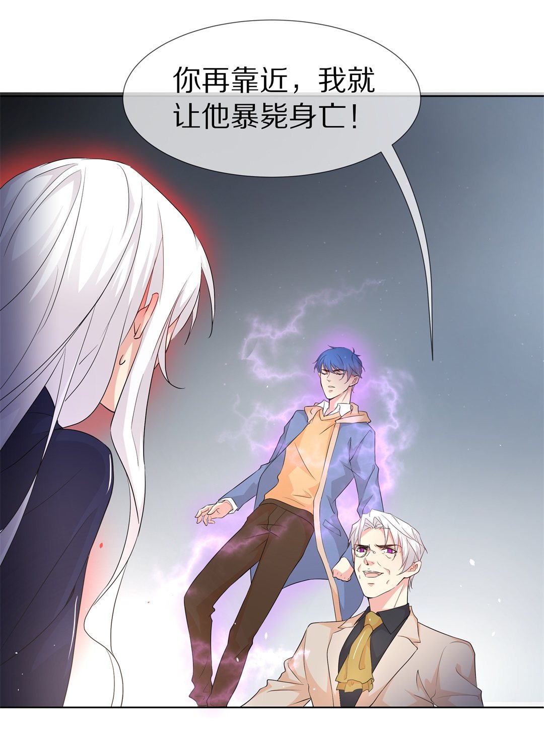 第144话 不幸的命格（2）-第145话