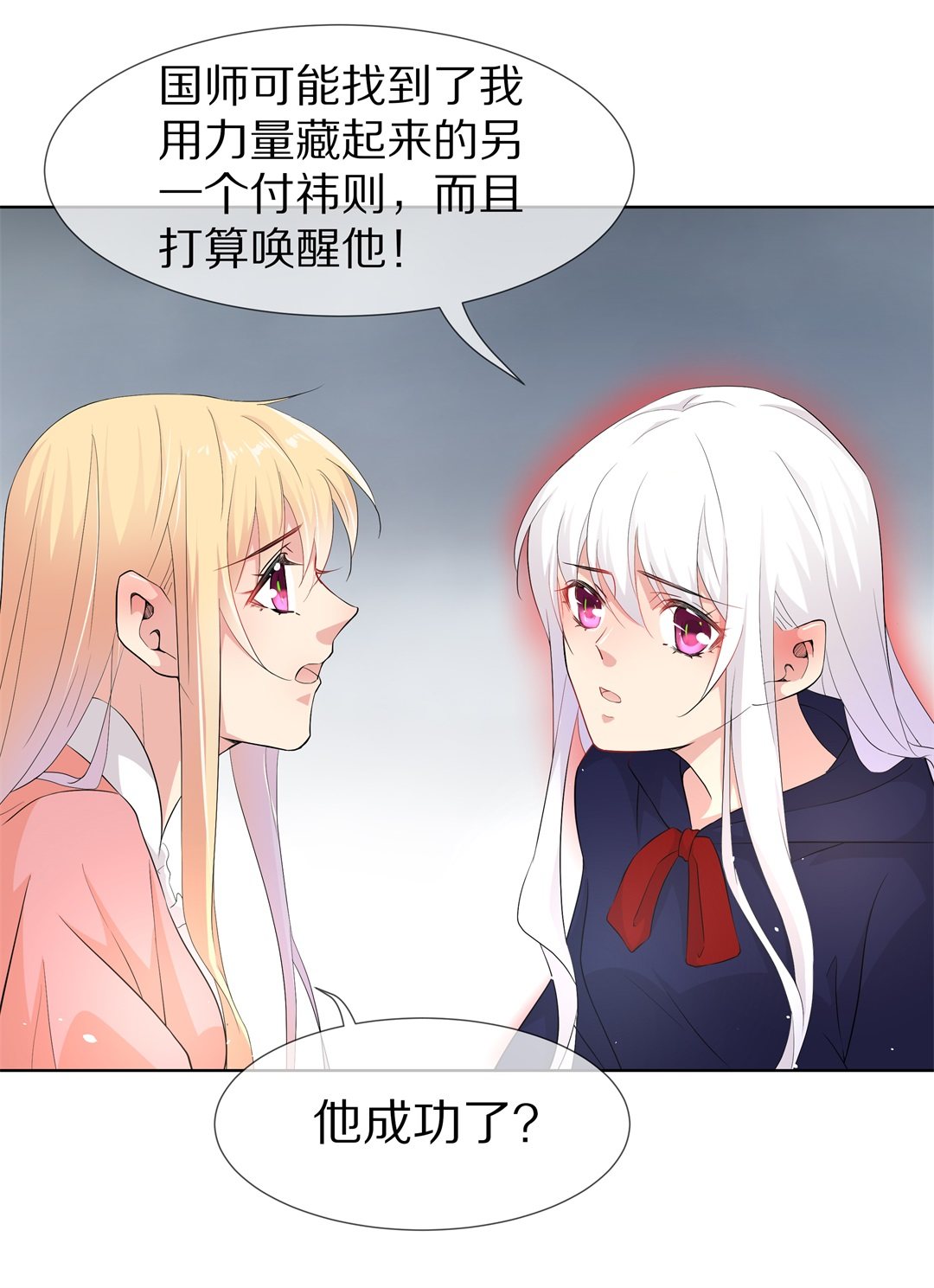 第144话 不幸的命格（2）-第145话
