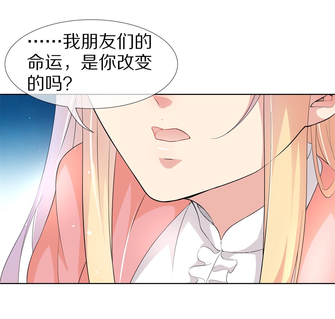 第144话 不幸的命格（2）-第145话