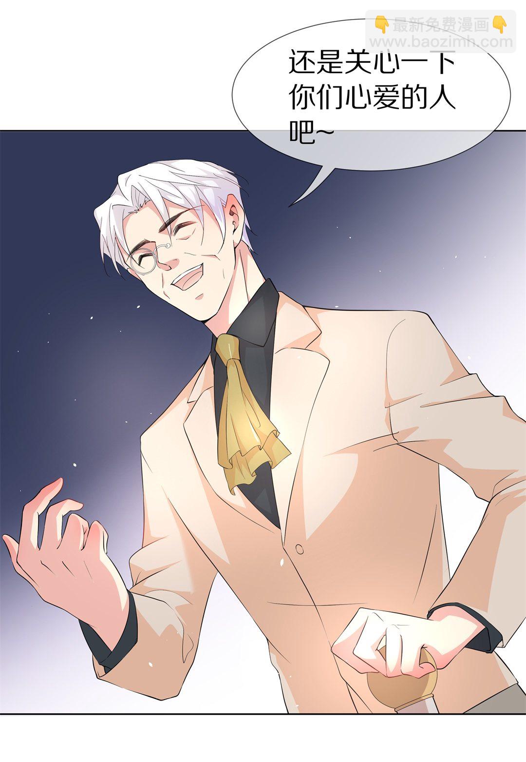 第144话 不幸的命格（2）-第145话