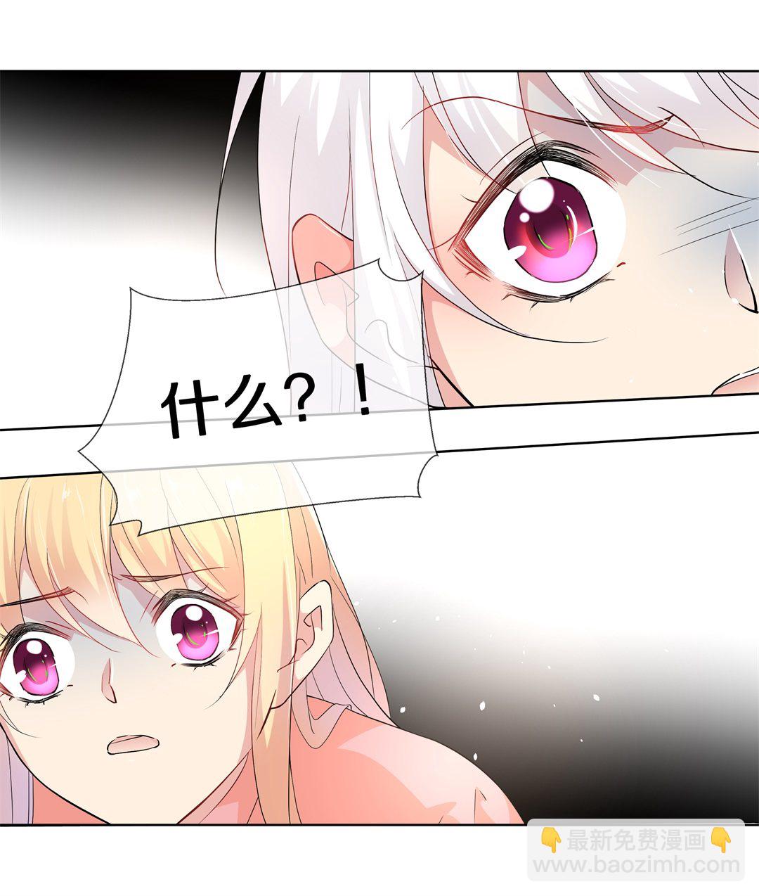 第144话 不幸的命格（2）-第145话