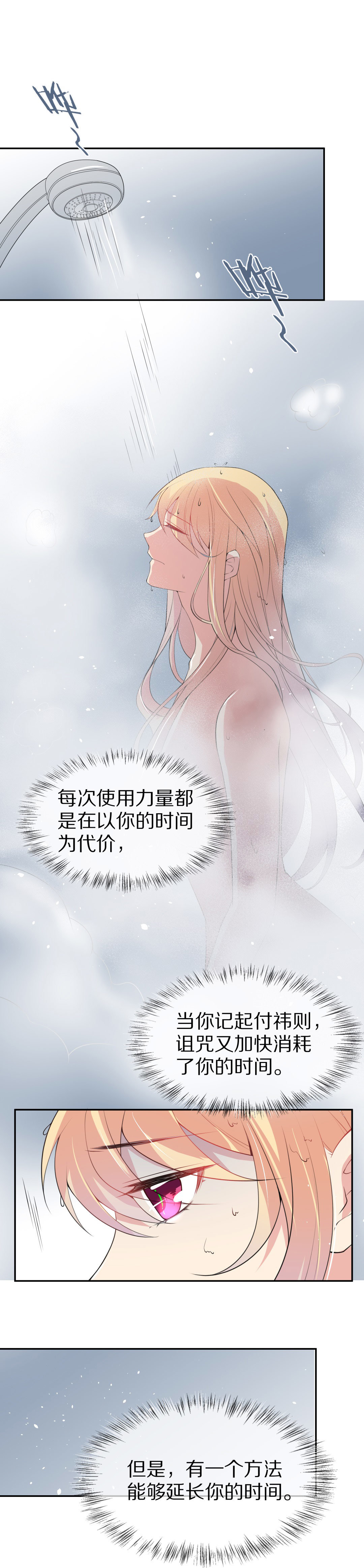 第146话 喵哥的身份（1）-第147话
