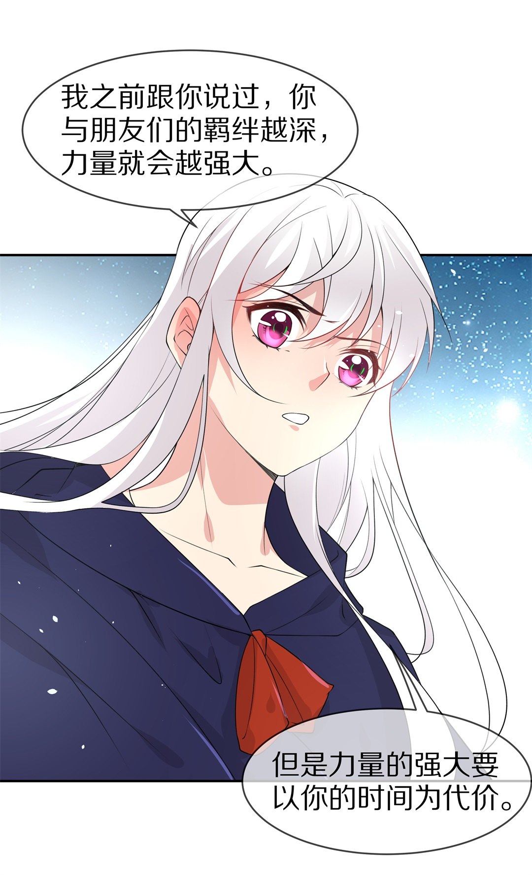 第146话 喵哥的身份（1）-第147话