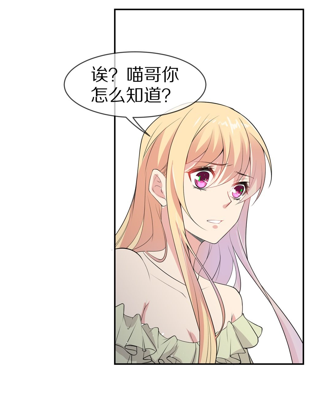 第146话 喵哥的身份（1）-第147话