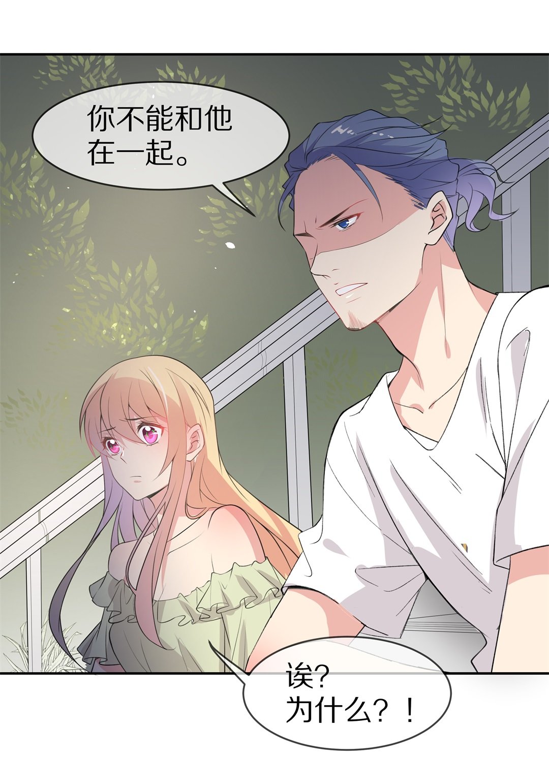 第146话 喵哥的身份（1）-第147话