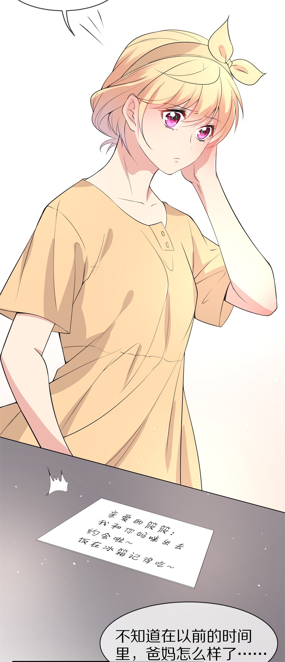 第146话 喵哥的身份（1）-第147话
