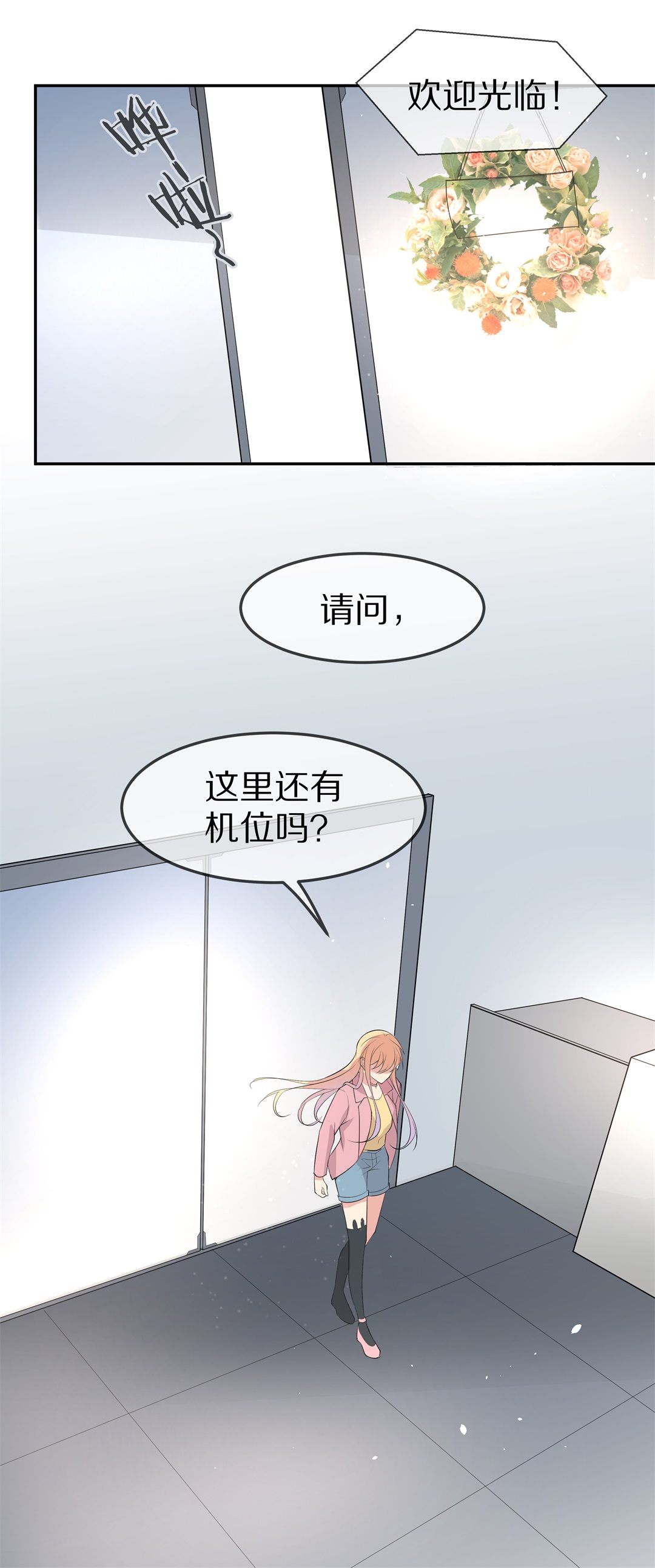 第148话 喵哥的身份（3）-第149话