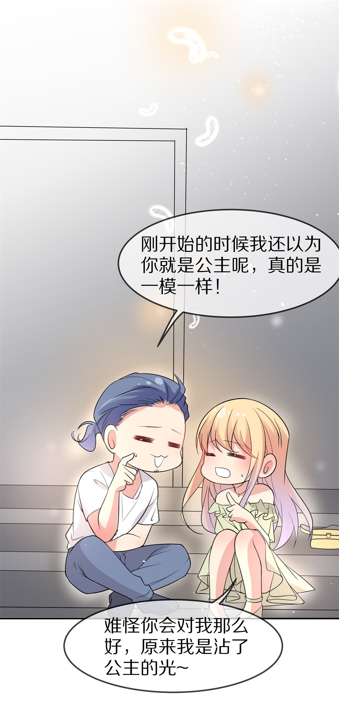 第148话 喵哥的身份（3）-第149话