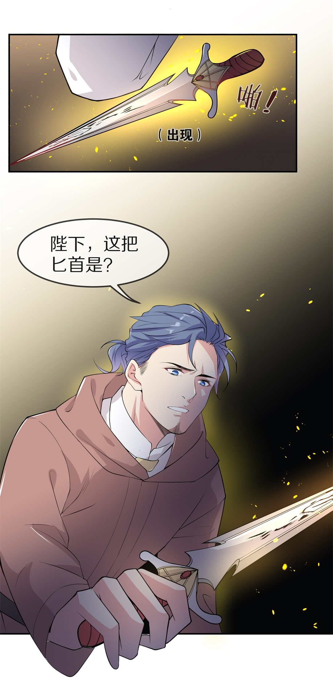 第148话 喵哥的身份（3）-第149话