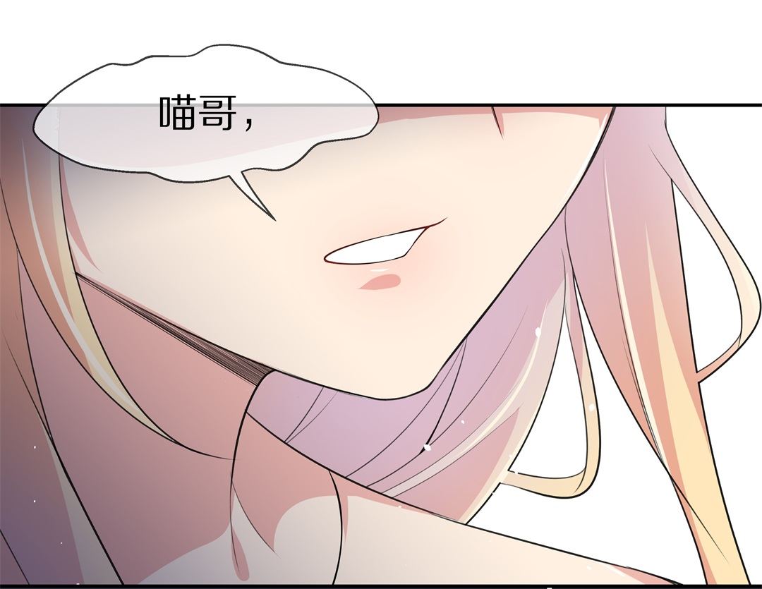 第148话 喵哥的身份（3）-第149话