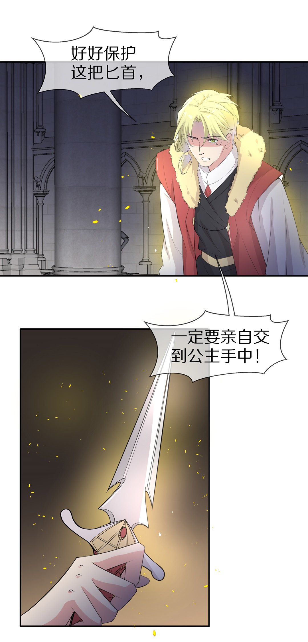 第148话 喵哥的身份（3）-第149话