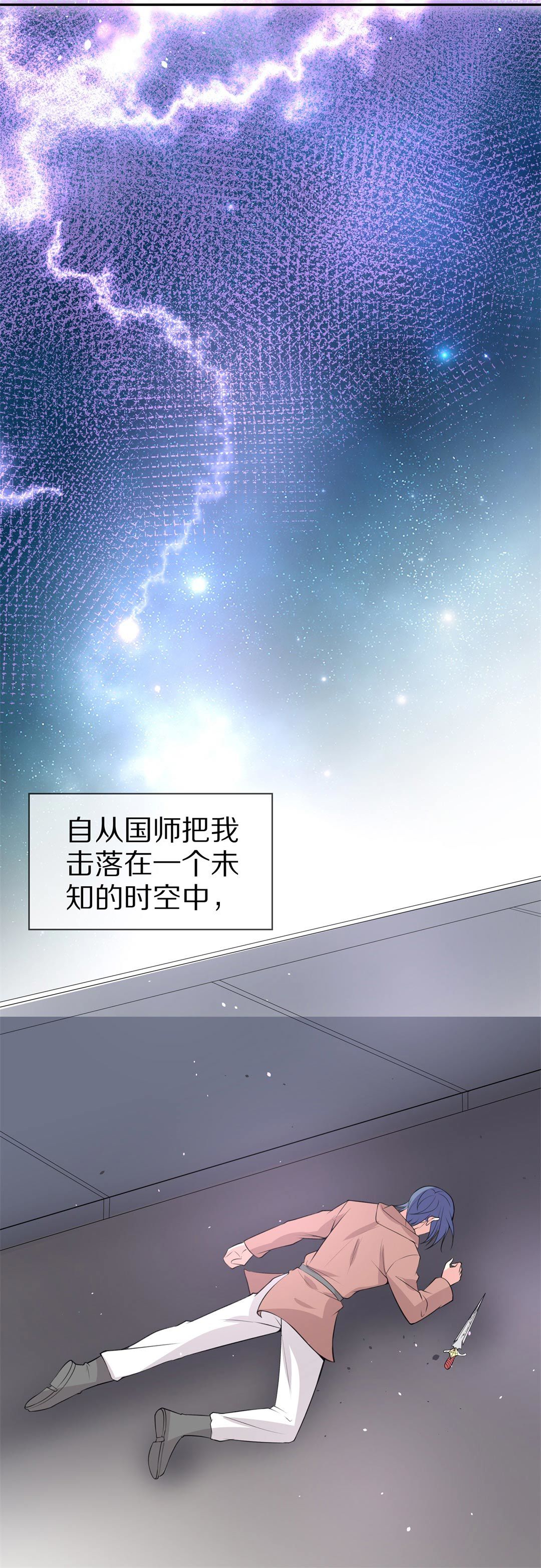 第148话 喵哥的身份（3）-第149话