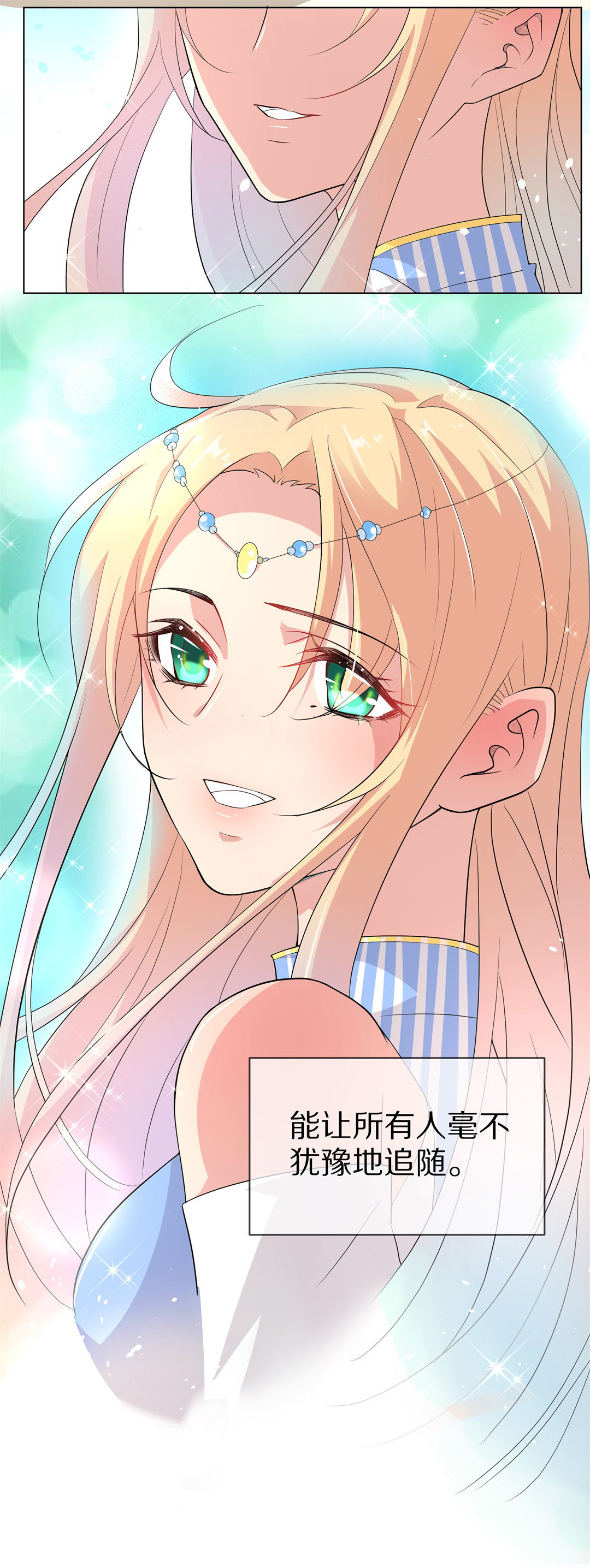 第150话 摧毁的希望与阴谋（1）-第151话