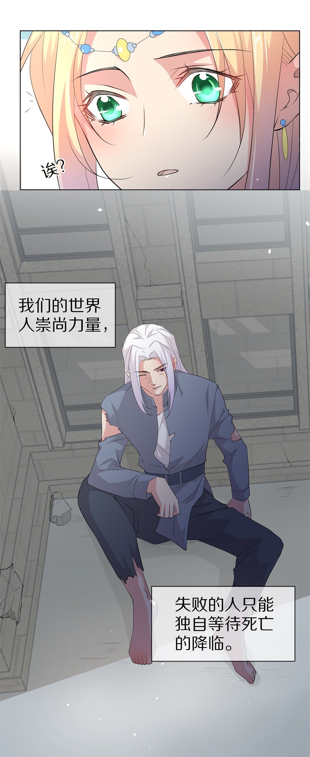 第150话 摧毁的希望与阴谋（1）-第151话