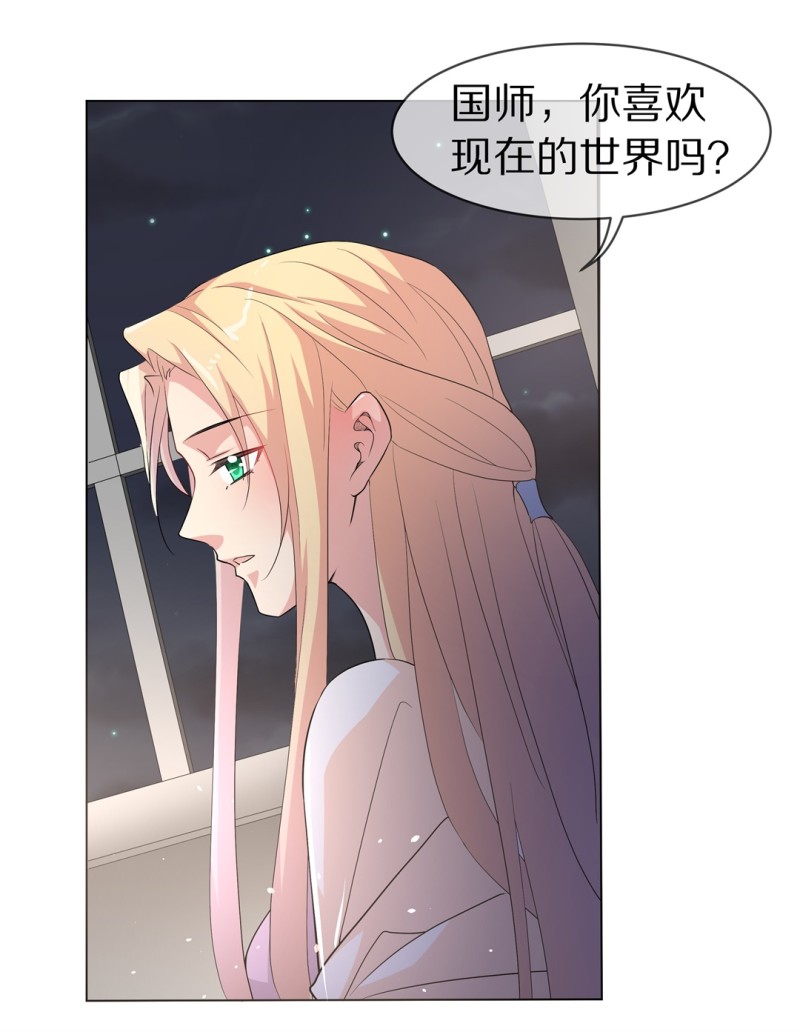 第151话 摧毁的希望与阴谋（2）-第41话