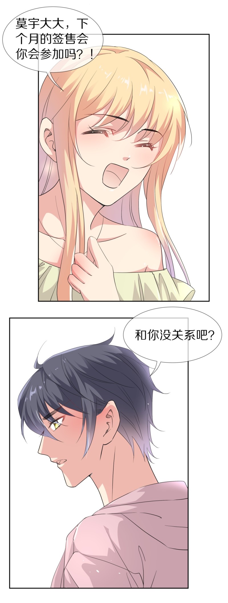 第153话 斩断羁绊之始（1）-第43话