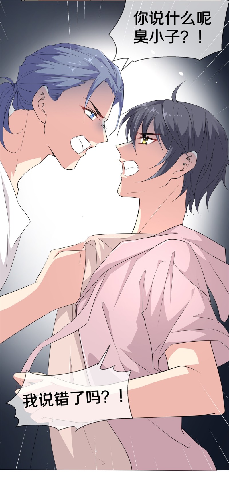 第153话 斩断羁绊之始（1）-第43话