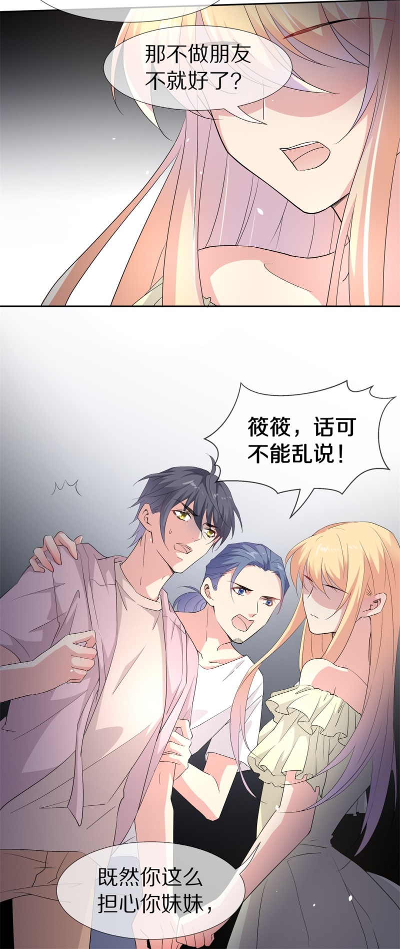 第153话 斩断羁绊之始（1）-第43话