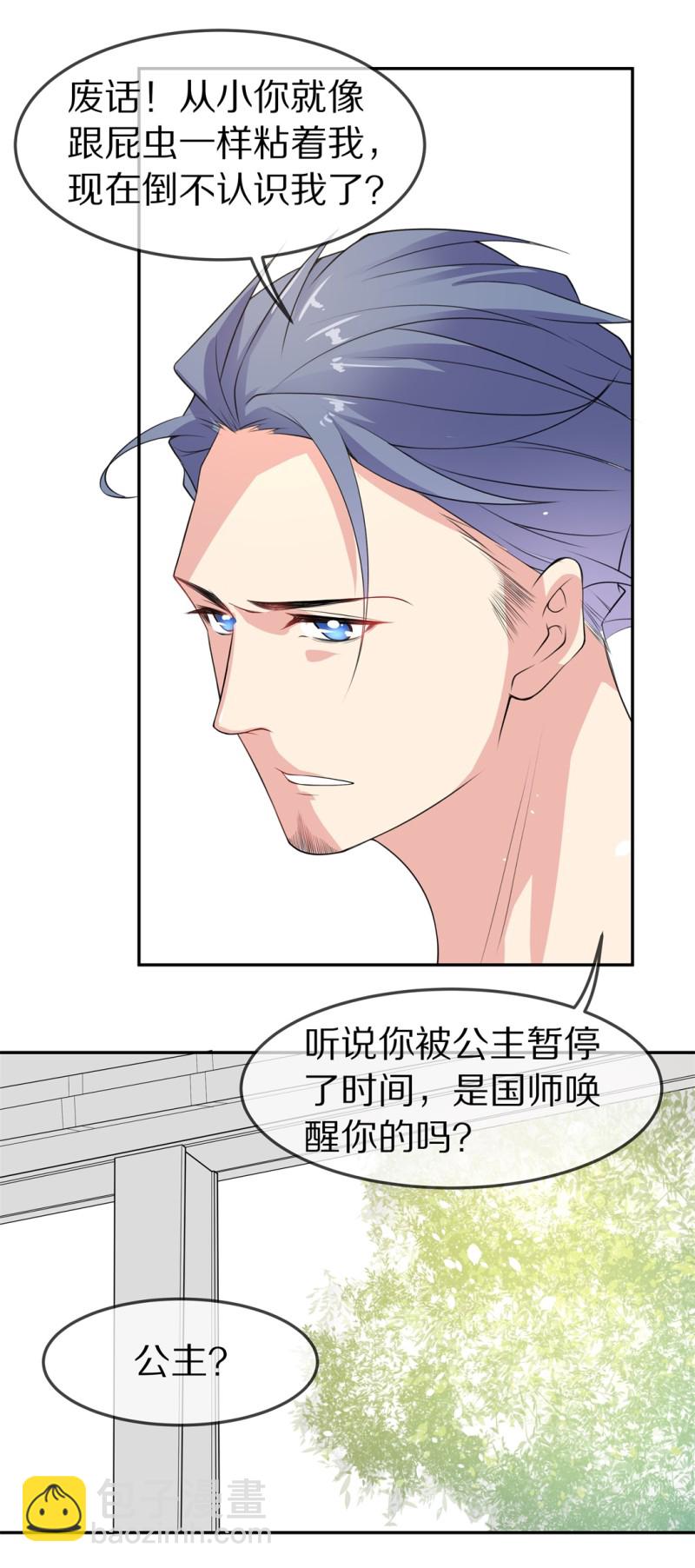 第155话 斩断羁绊之始（3）-第45话