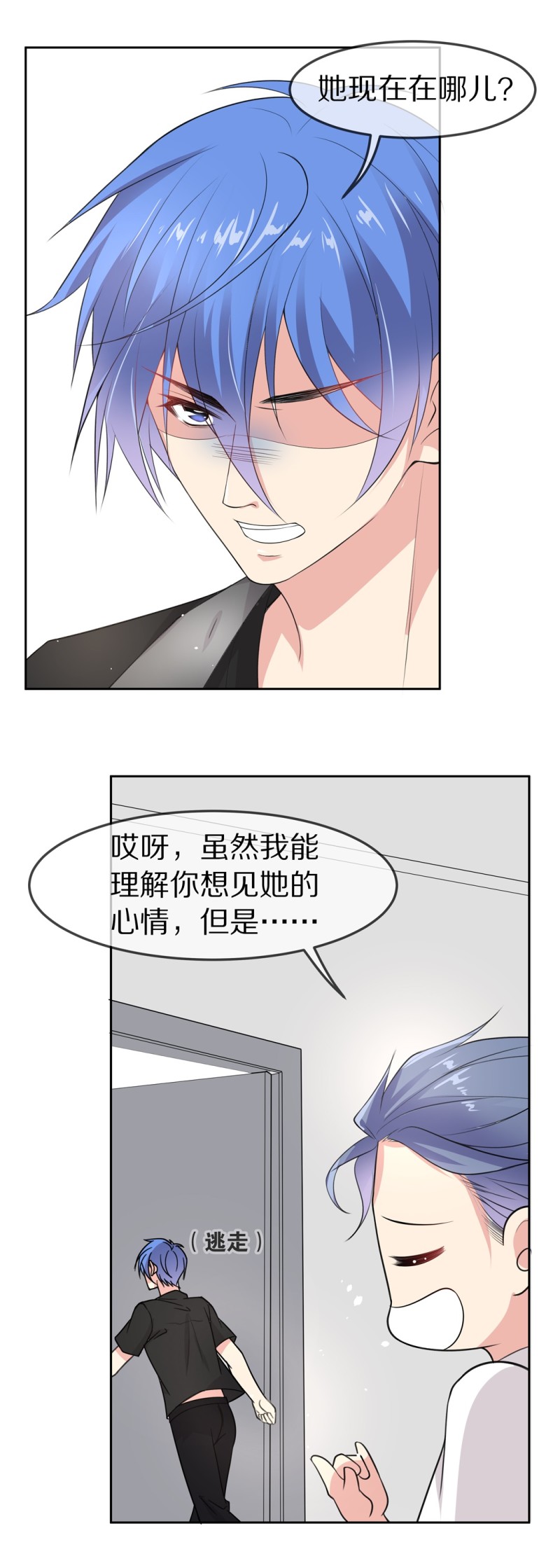 第155话 斩断羁绊之始（3）-第45话
