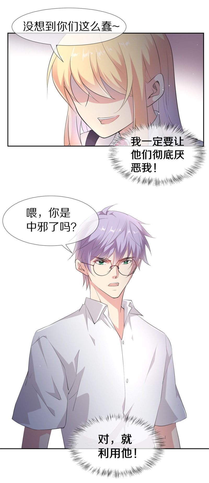 第157话 撕裂的友情（1）-第65话