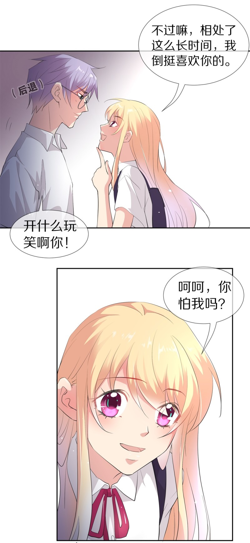 第157话 撕裂的友情（1）-第65话