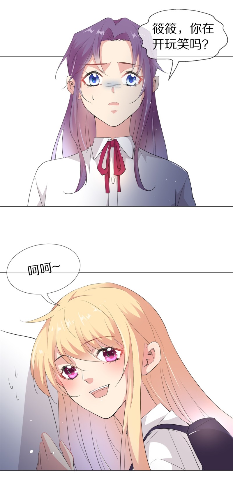 第157话 撕裂的友情（1）-第65话
