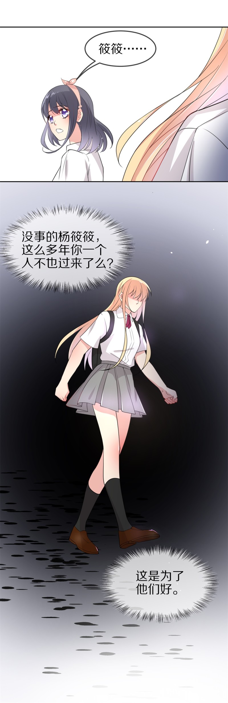第157话 撕裂的友情（1）-第65话