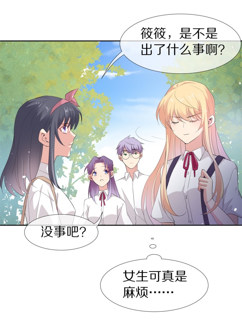 第157话 撕裂的友情（1）-第65话