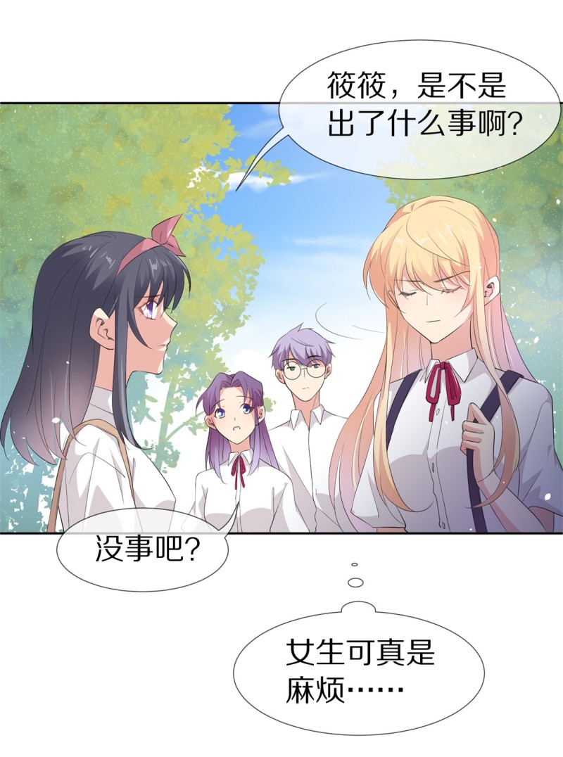第157话 撕裂的友情（1）-第65话