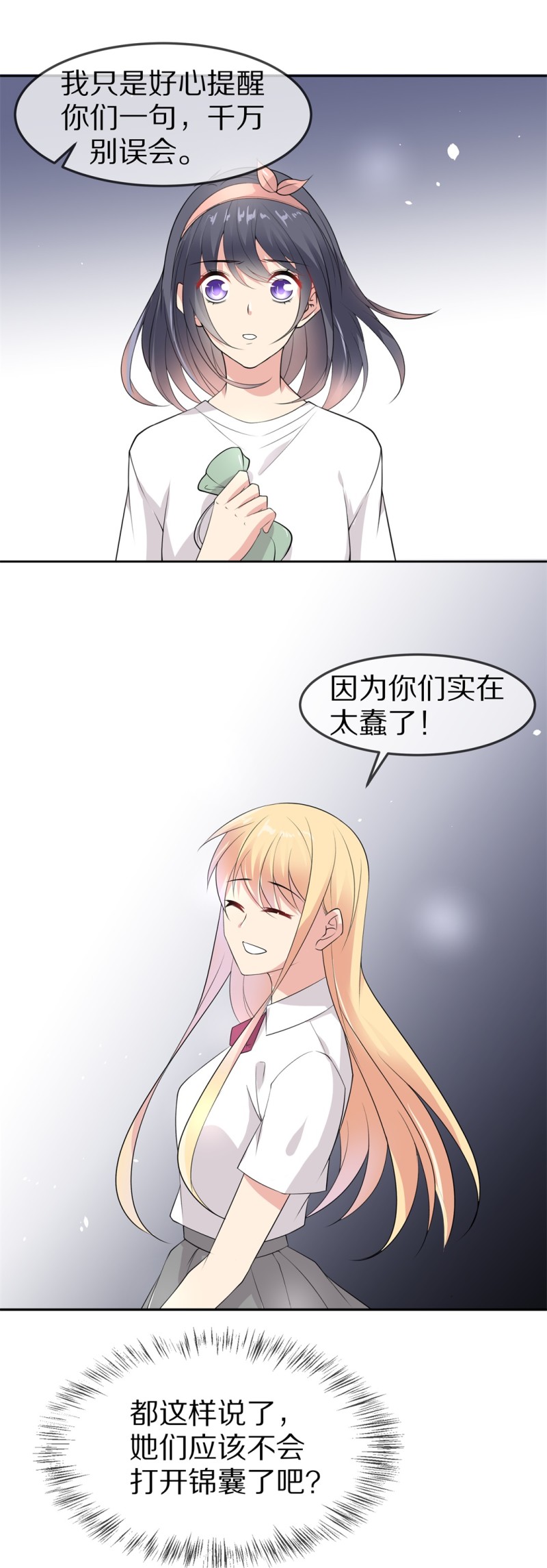 第159话 误会丛生（1）-第95话
