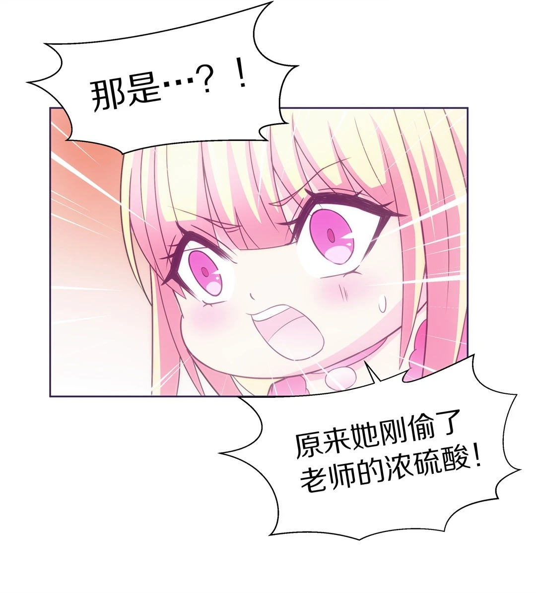 第16话 弥补过去的任性（7）-第17话