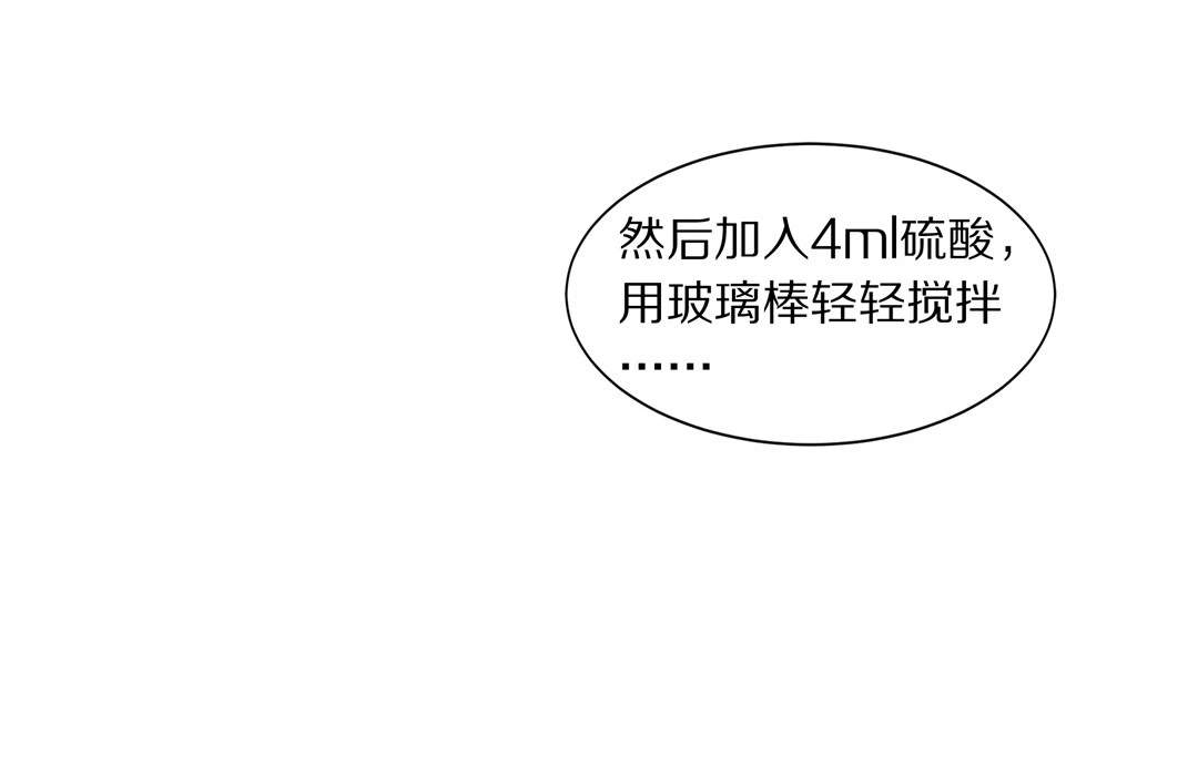 第16话 弥补过去的任性（7）-第17话