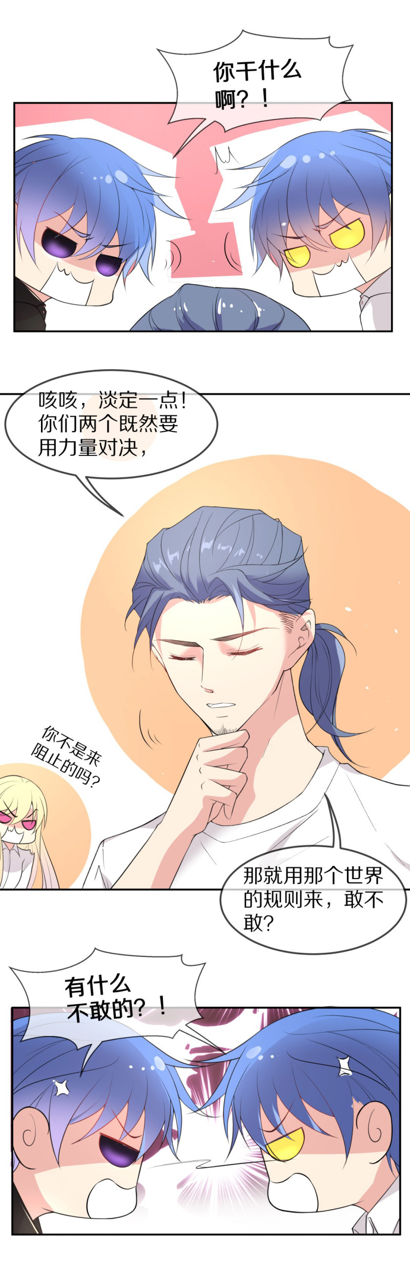 第163话 想要守护的人（2）-第131话