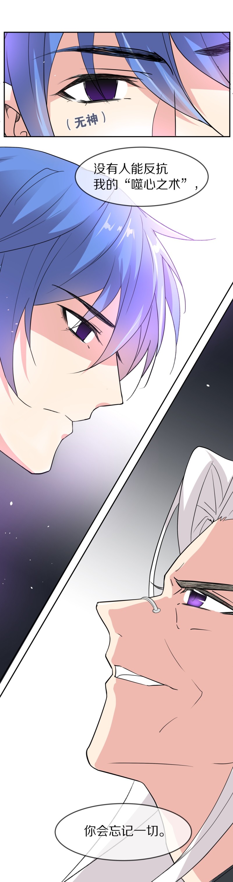 第165话 彻底忘记（2）-第153话