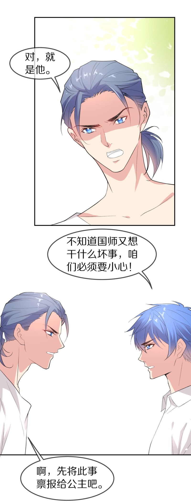 第165话 彻底忘记（2）-第153话