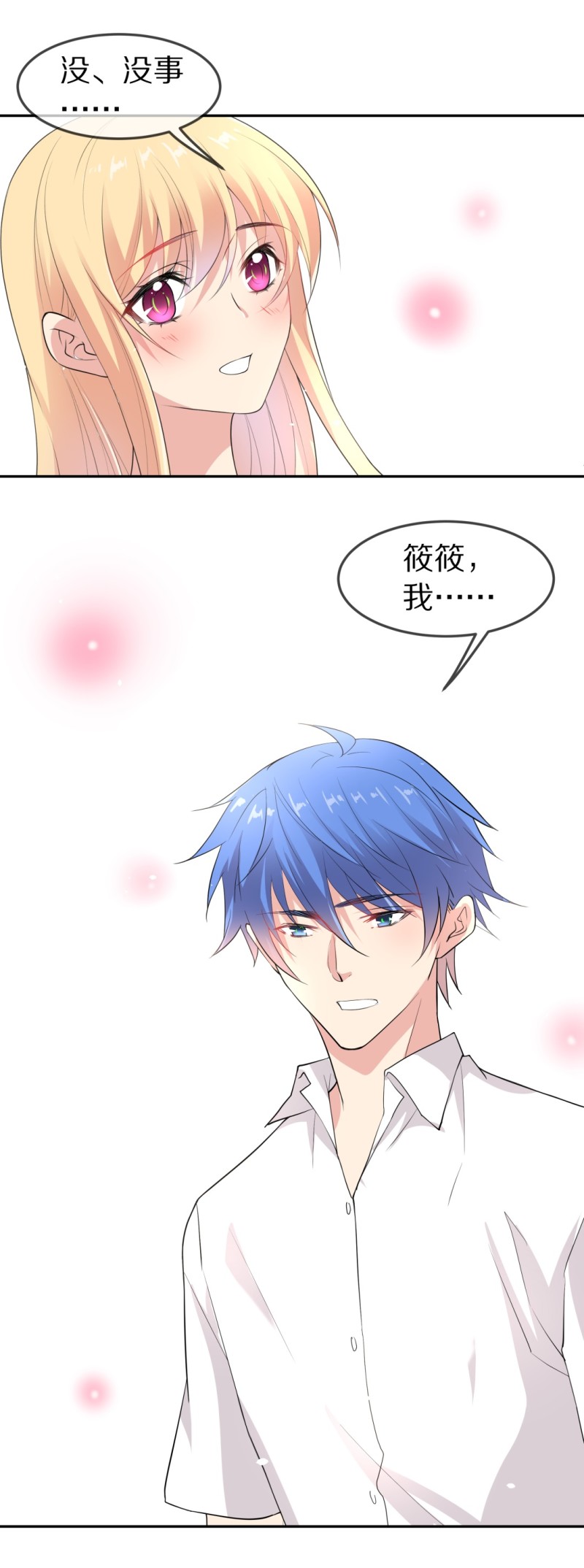 第165话 彻底忘记（2）-第153话