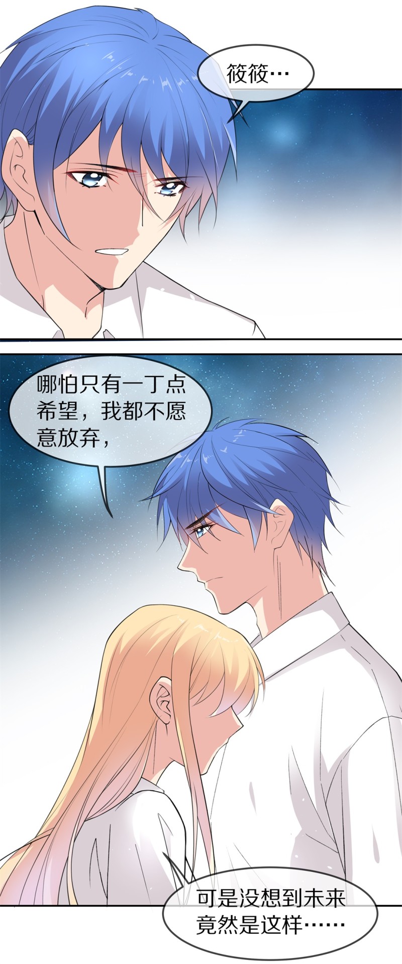 第169话 第一次预知未来的机会（2）-第157话
