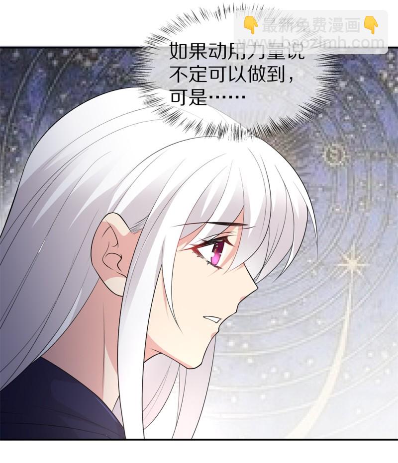 第171话 危机四伏（2）-第159话