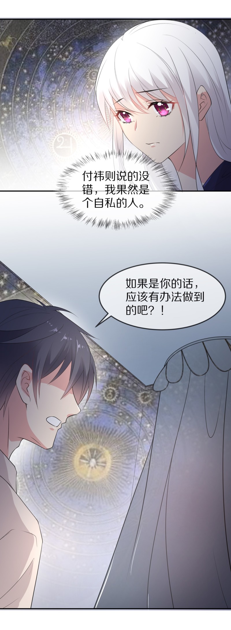 第171话 危机四伏（2）-第159话
