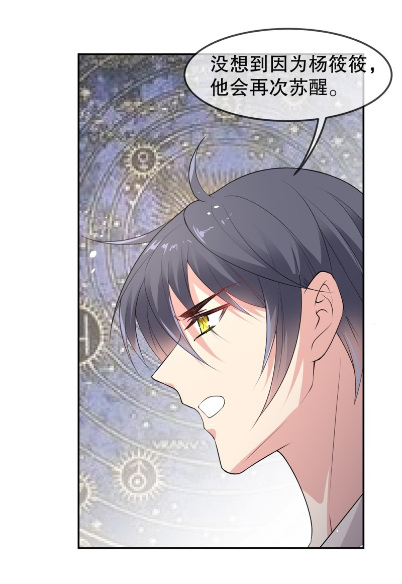 第171话 危机四伏（2）-第159话