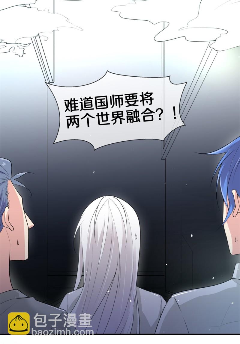 第173话 逆转的结局（2）-第161话